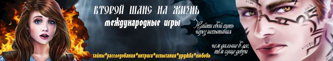 Международные игры