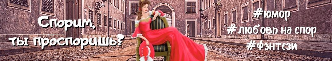 Интригующие романы от Анастасии Никольской