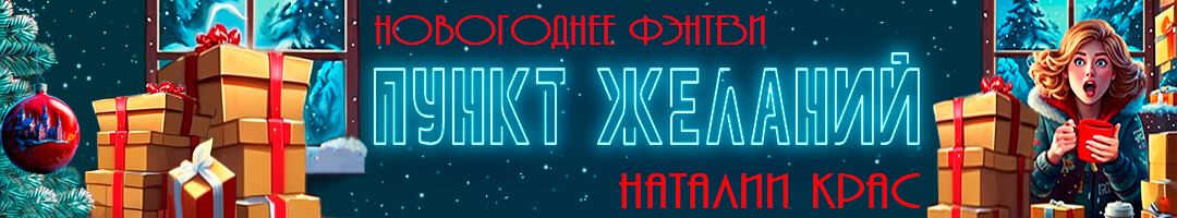 Городское фэнтези, Любовное фэнтези, СЛР