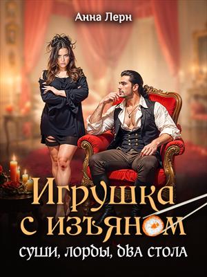 Ворониннің жынысынан Вера